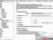 PotPlayer关闭数据流搜索