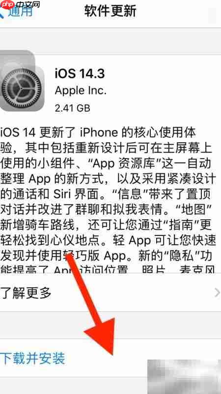 iPhone 8升级最新系统指南