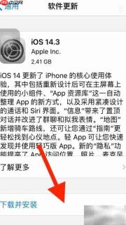 iPhone 8升级最新系统指南