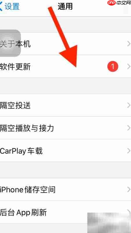 iPhone 8升级最新系统指南