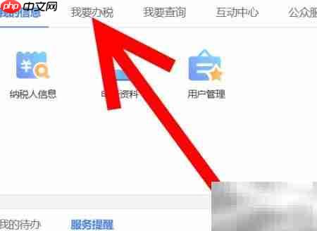 通用机打发票如何在线验旧