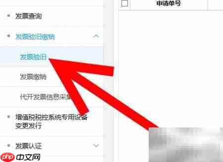 通用机打发票如何在线验旧