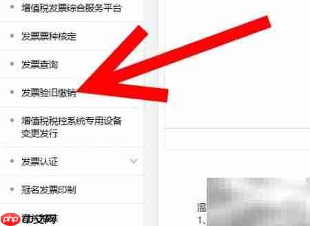 通用机打发票如何在线验旧