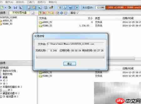 光盘制作ISO镜像教程