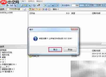 光盘制作ISO镜像教程