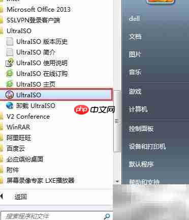 光盘制作ISO镜像教程