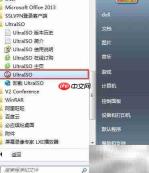 光盘制作ISO镜像教程