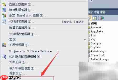 VS修改Web默认访问地址