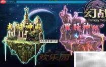 幻战占卜系统全解析