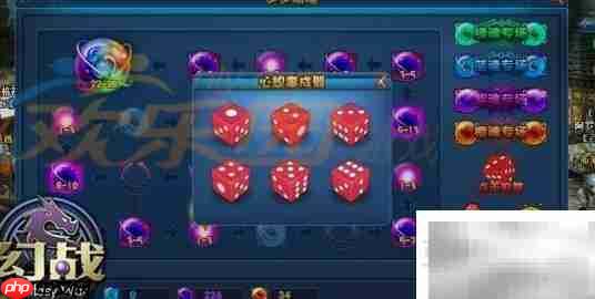 幻战占卜系统全解析