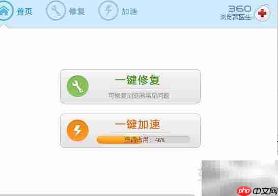 360浏览器清除历史记录方法