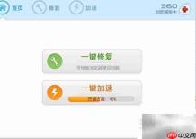 360浏览器清除历史记录方法