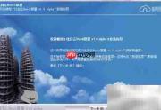新点比目云Revit算量安装指南