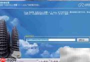 新点比目云Revit算量安装指南