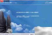 新点比目云Revit算量安装指南