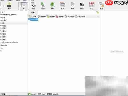 Navicat复制表结构与数据