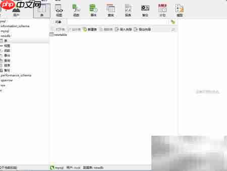 Navicat复制表结构与数据