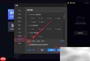 恒星播放器快速关联音视频技巧