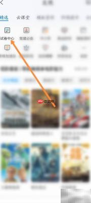 139邮箱如何查看试卷内容