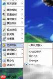 千千静听换皮肤教程