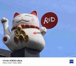 vivo X300 Ultra 全面评测 手机里的“专业 V 单”究竟有多能打?
