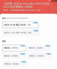 大麦app如何抢周杰伦门票