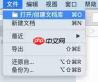 WonderPen如何新建文档库