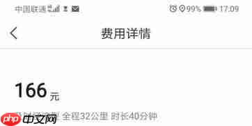 如何用高德地图预估打车费用