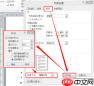 word如何只给正文添加行号