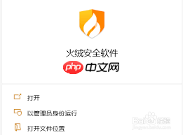 火绒安全如何更新病毒库