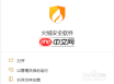 火绒安全如何更新病毒库