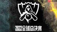 英雄联盟全球先锋赛何时开启