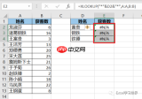 Excel2026如何用XLOOKUP替代VLOOKUP