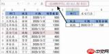 Excel2026如何用XLOOKUP替代VLOOKUP