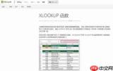Excel2026如何用XLOOKUP替代VLOOKUP