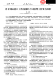工程合同管理有哪些要点