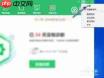 如何关闭360驱动大师任务栏温控显示