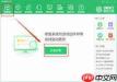 如何通过360驱动大师查看驱动安装情况