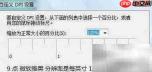 Vista雅黑字体大小调整方法