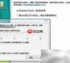 Vista雅黑字体大小调整方法