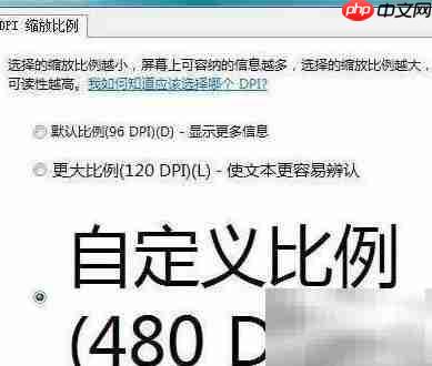 Vista雅黑字体大小调整方法
