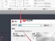CAD标高块创建方法