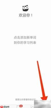 查看墨墨背单词版本方法