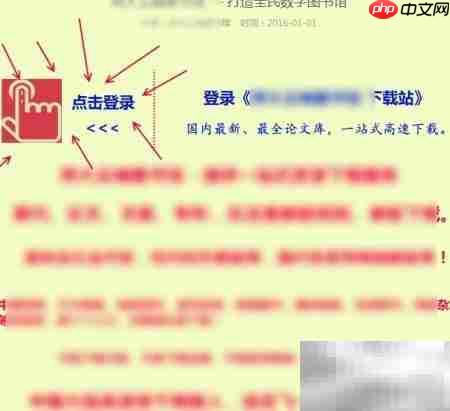 德育论文免费下载方法