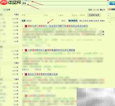 德育论文免费下载方法