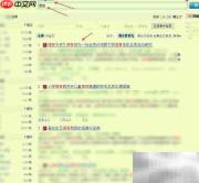 德育论文免费下载方法