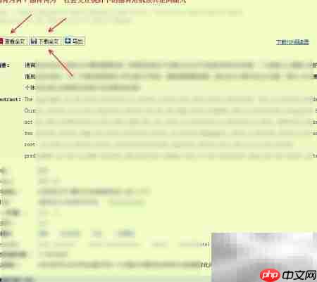 德育论文免费下载方法