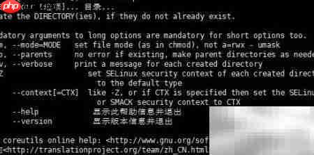 mkdir命令创建目录