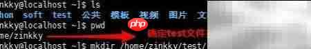 mkdir命令创建目录