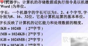 M与MB大小对比解析